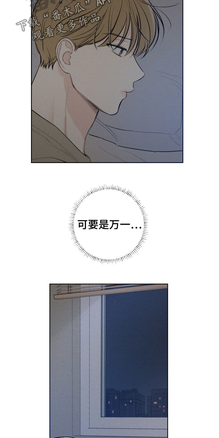 凛冬部落漫画,第37章：震惊的消息1图