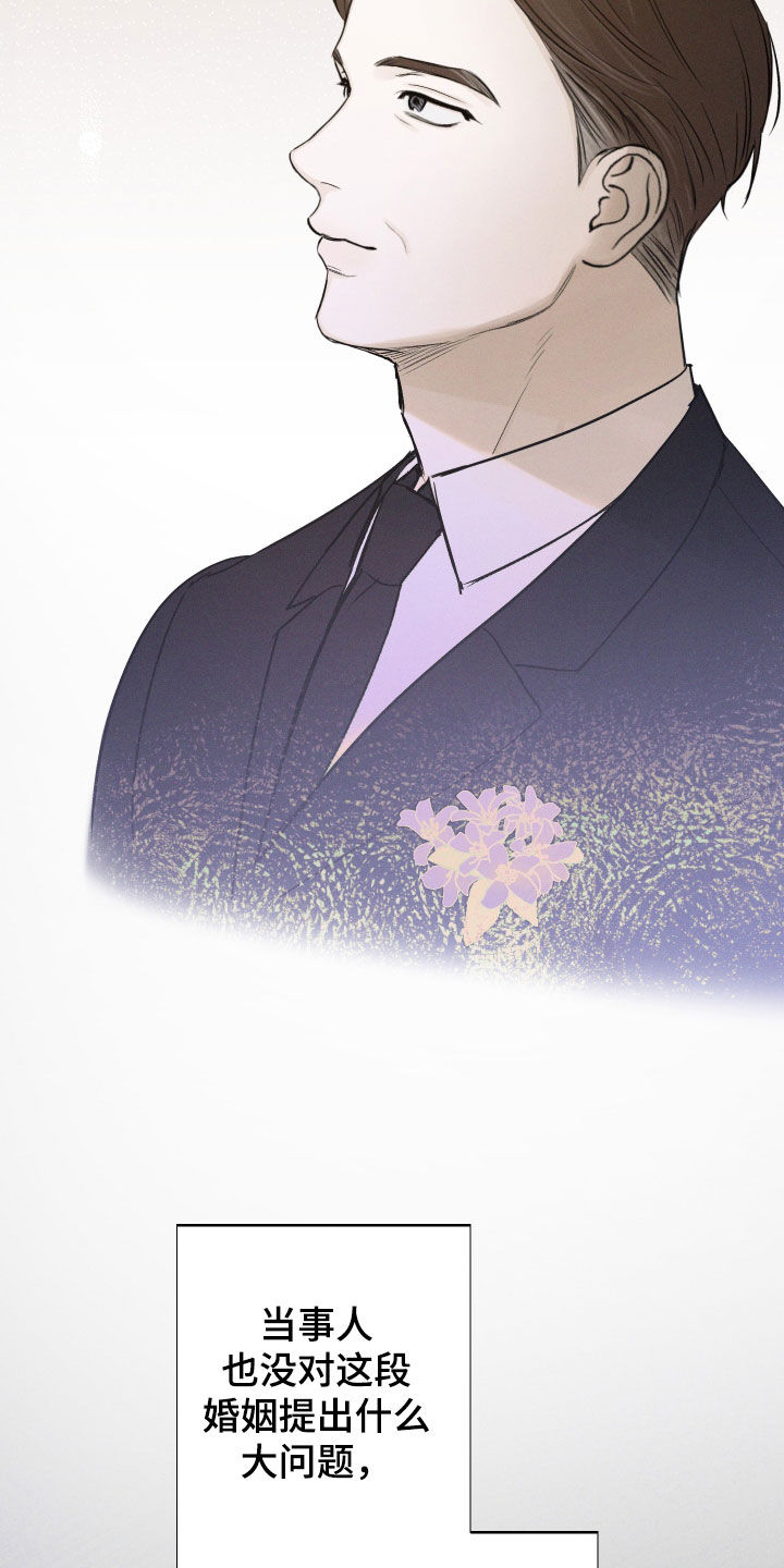 凛冬部落漫画,第61章：【第二季】执念2图