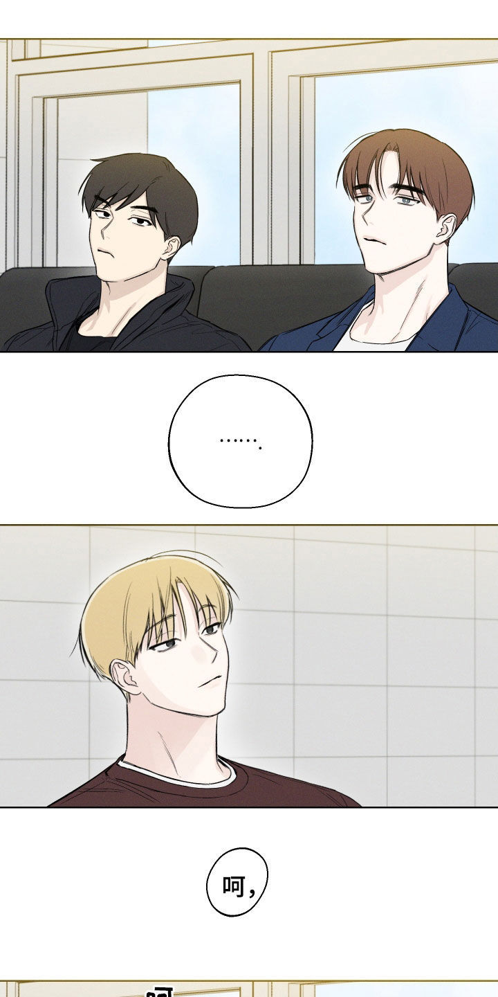 凛冬部落漫画,第57章：【第二季】弱点2图