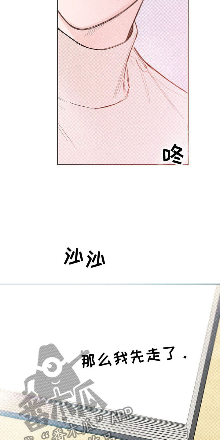 凛冬部落漫画,第17章：无声的对话1图