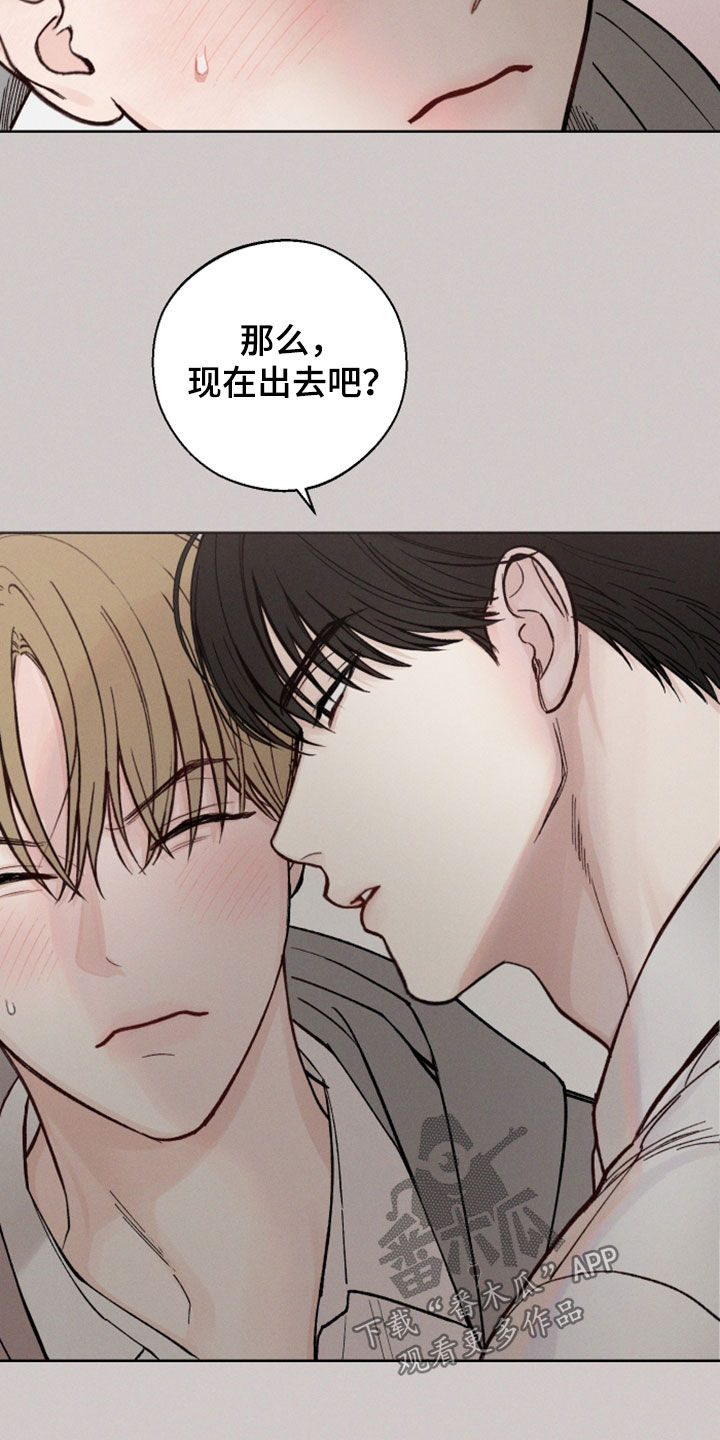 凛冬部落漫画,第47章：【第二季】继续在意我2图