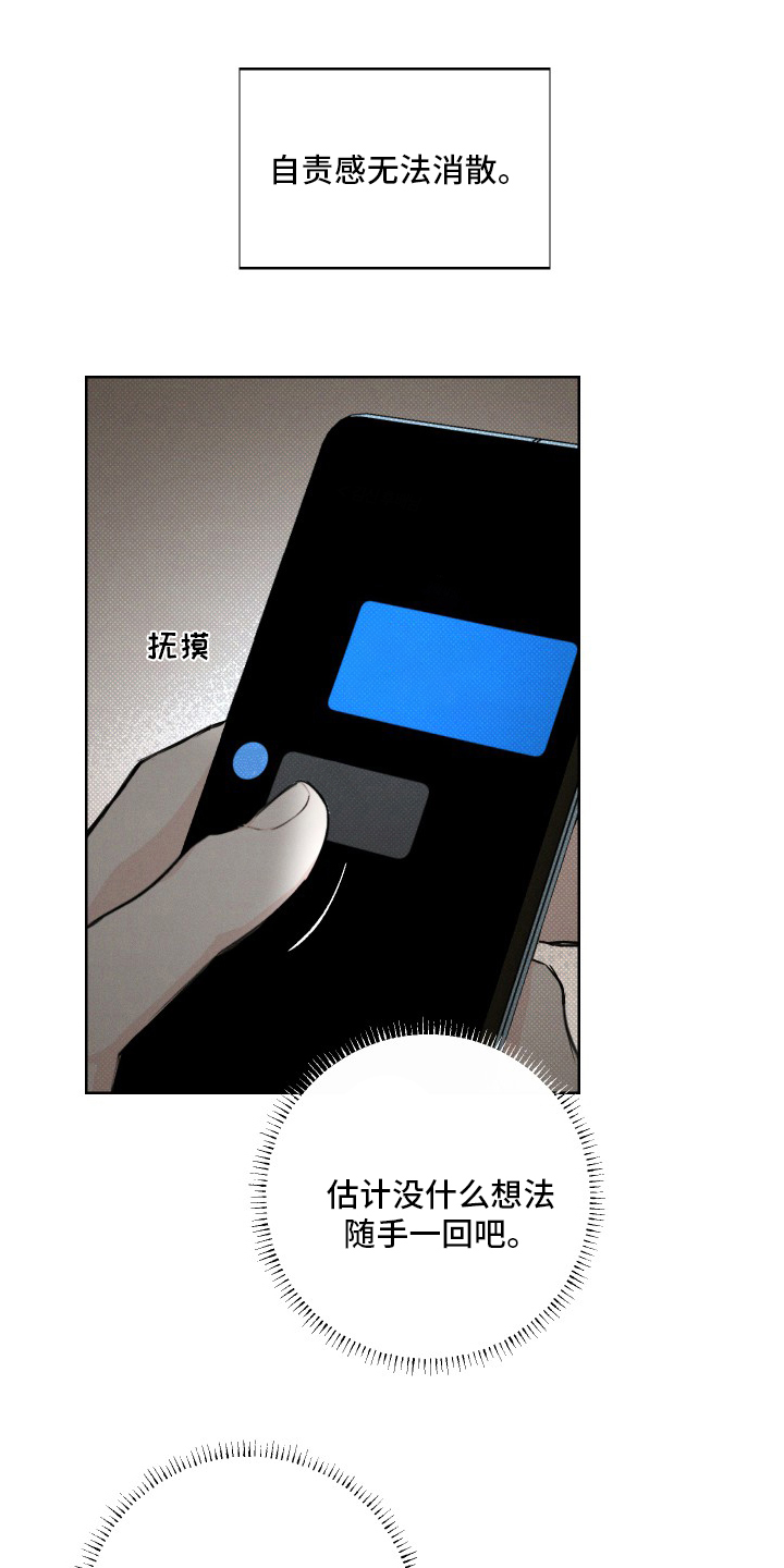 凛冬部落漫画,第34章：期待1图
