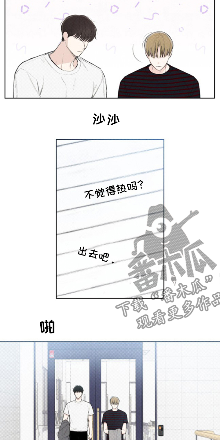 凛冬部落漫画,第21章：出去吧2图