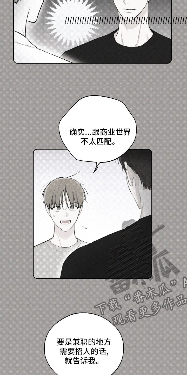 凛冬部落漫画,第29章：电话1图