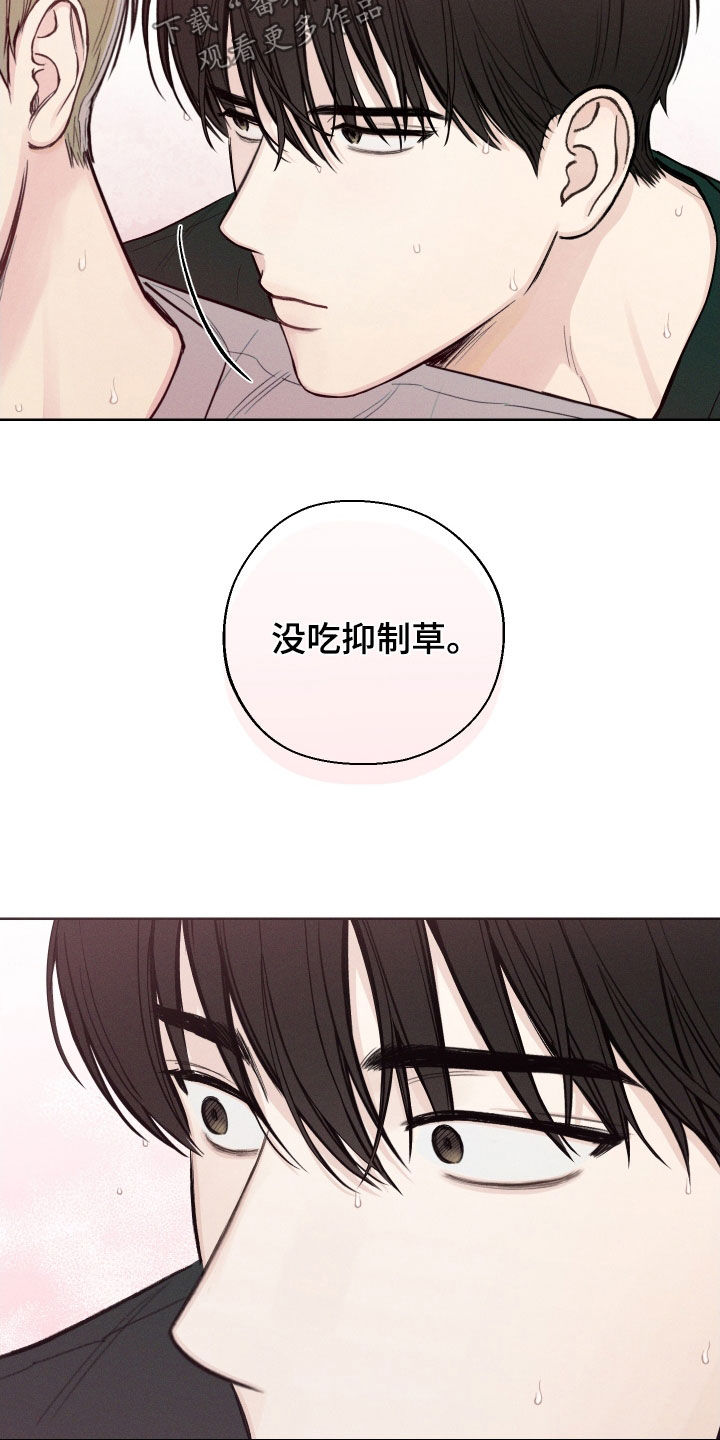 凛冬部落漫画,第71章：【第二季】心动2图