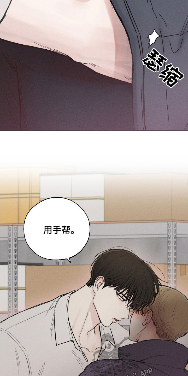 凛冬部落官网漫画,第52章：【第二季】只要前辈不介意1图