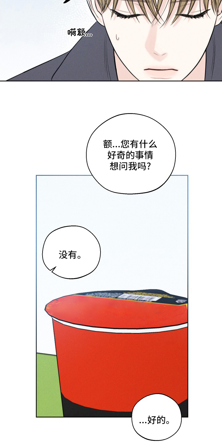 凛冬部落官网漫画,第36章：小时候1图
