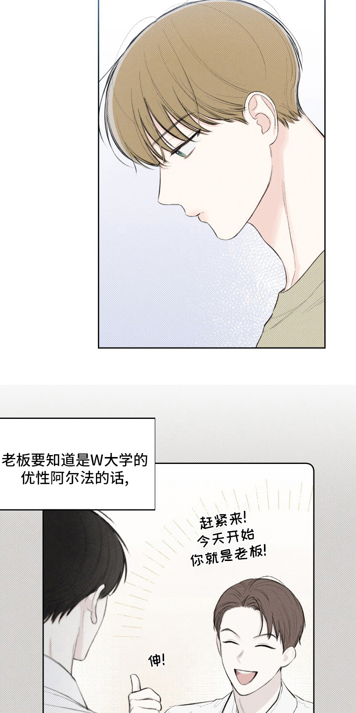 凛冬部落漫画,第29章：电话1图