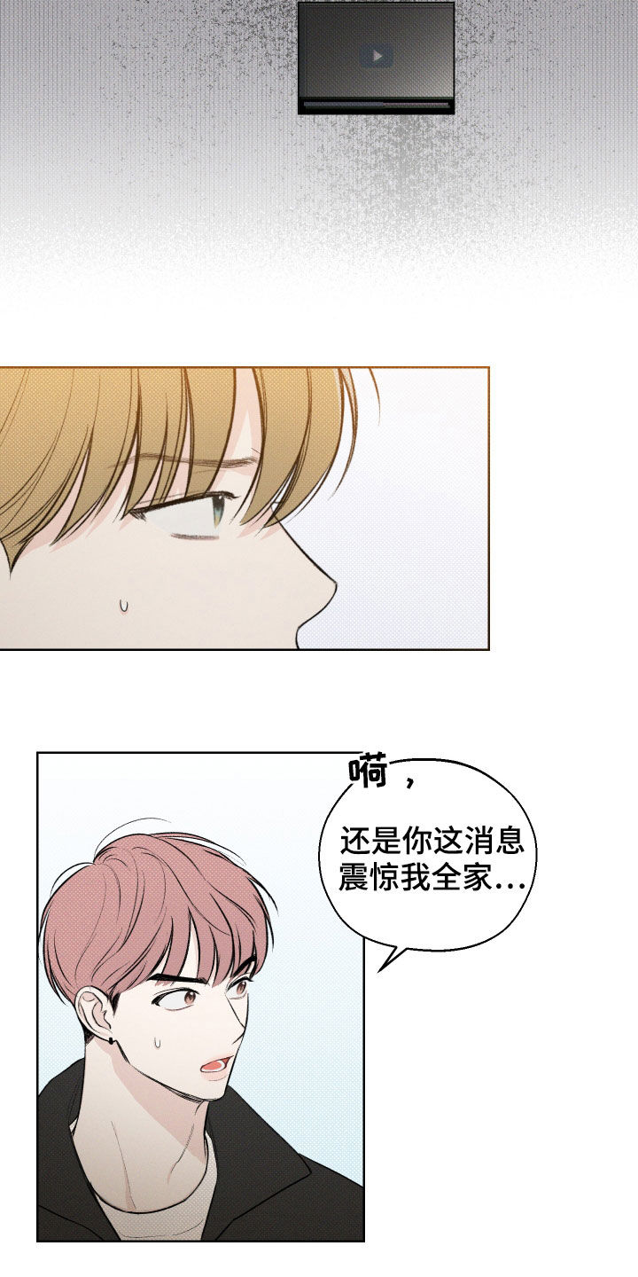 凛冬部落官网漫画,第38章：不是传闻1图