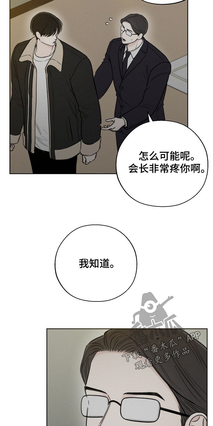 凛冬部落漫画,第63章：【第二季】需要力量1图