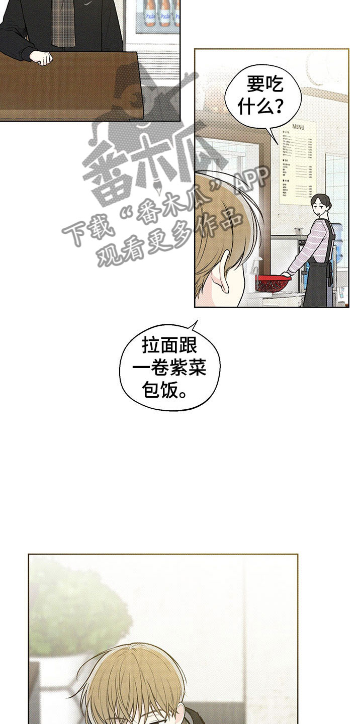 凛冬部落漫画,第5章：王国1图
