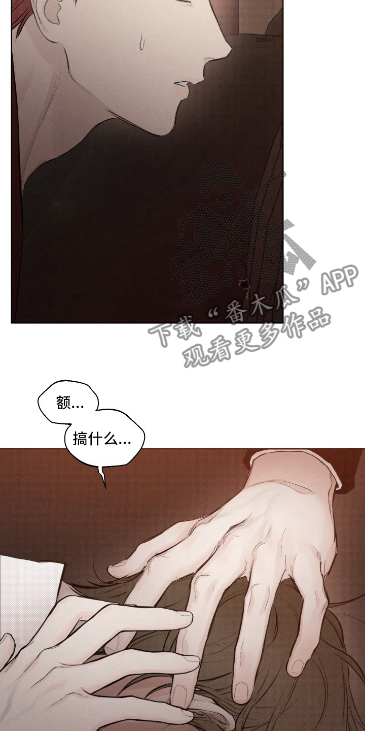 凛冬部落漫画,第33章：疯子2图