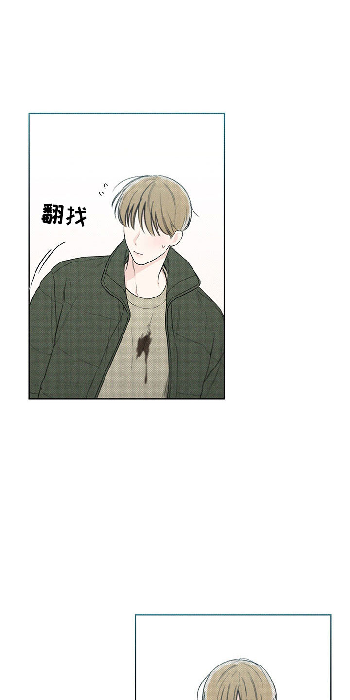 凛冬部落官网漫画,第12章：手忙脚乱1图