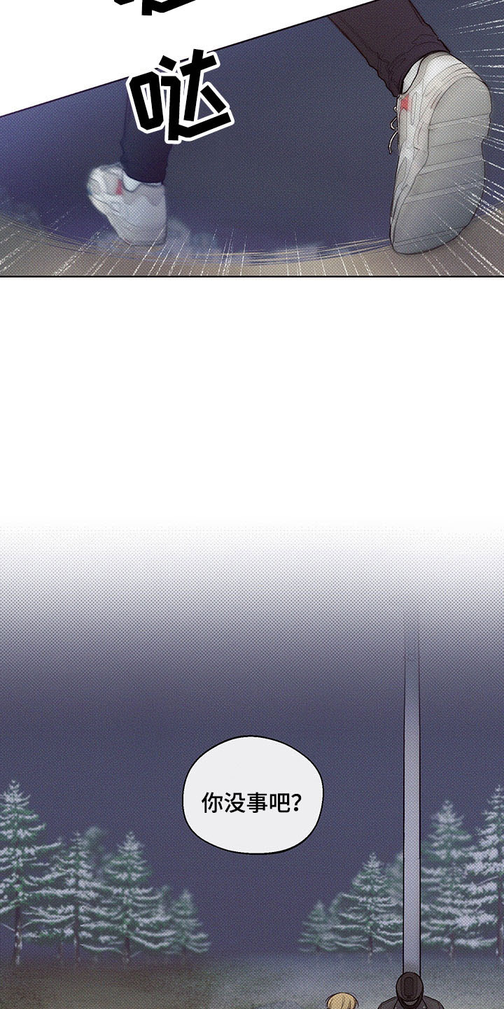 凛冬部落漫画,第1章：雪地事故1图
