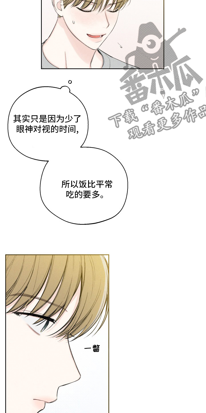 凛冬部落漫画,第27章：小事2图
