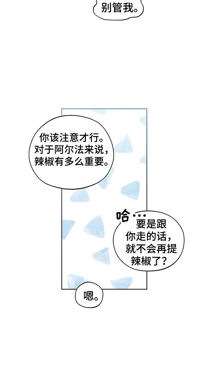 凛冬部落官网漫画,第1章：雪地事故2图