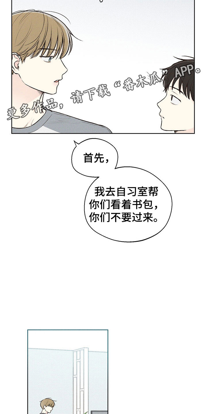凛冬部落漫画,第7章：舅舅1图