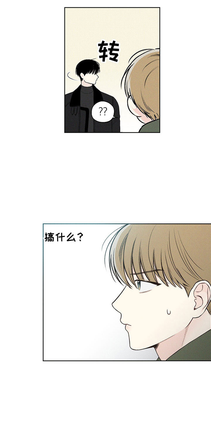 凛冬部落官网漫画,第8章：电话号码1图