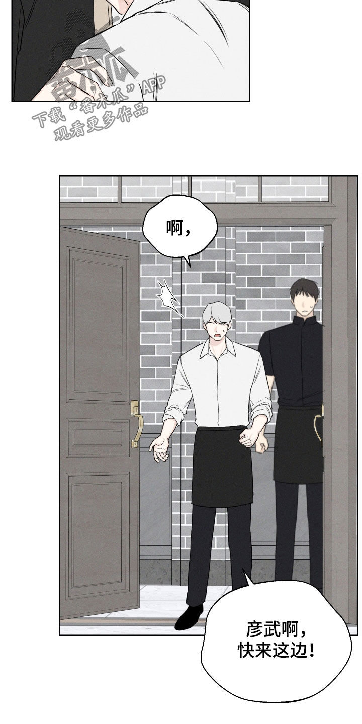 凛冬部落漫画,第66章：【第二季】超然地位2图