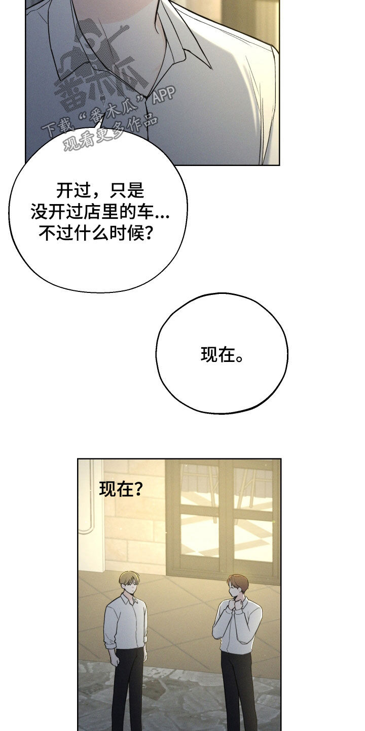 凛冬部落漫画,第67章：【第二季】无法直视1图