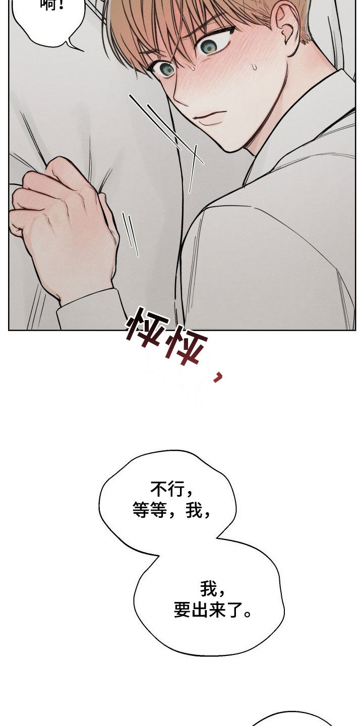 凛冬部落漫画,第54章：【第二季】好丢脸2图