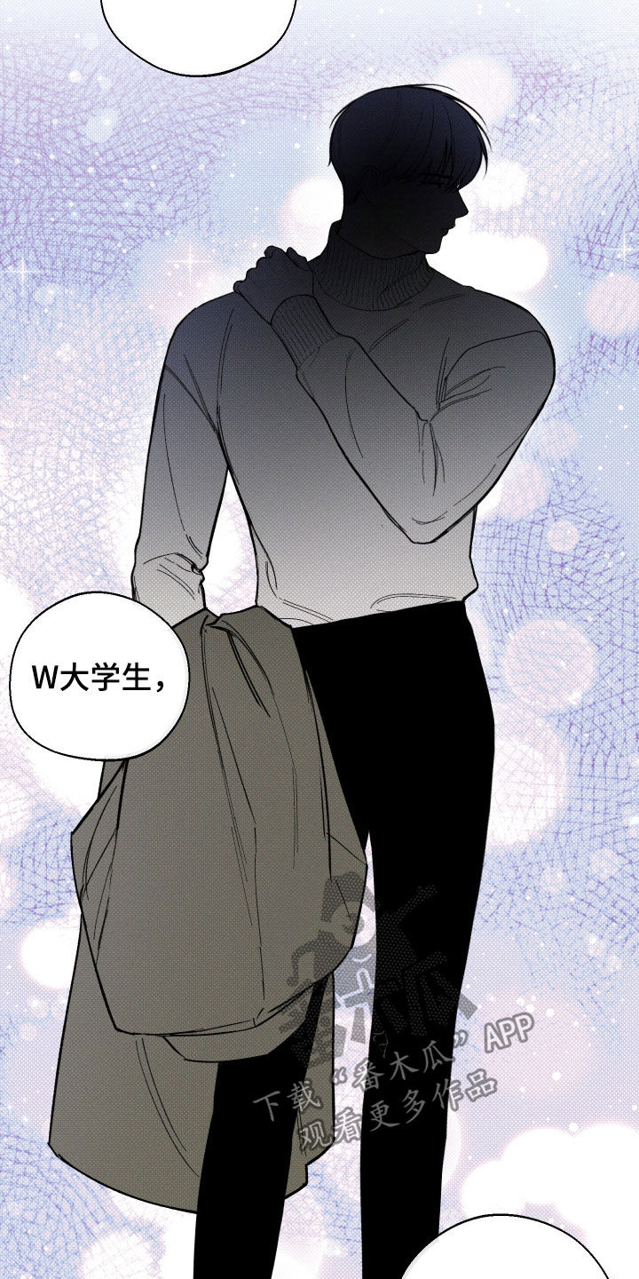凛冬部落官网漫画,第40章：新兼职生（第一季完结）1图
