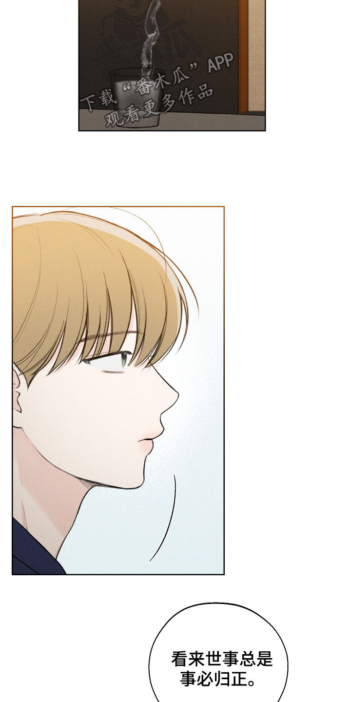 凛冬部落官网漫画,第38章：不是传闻2图