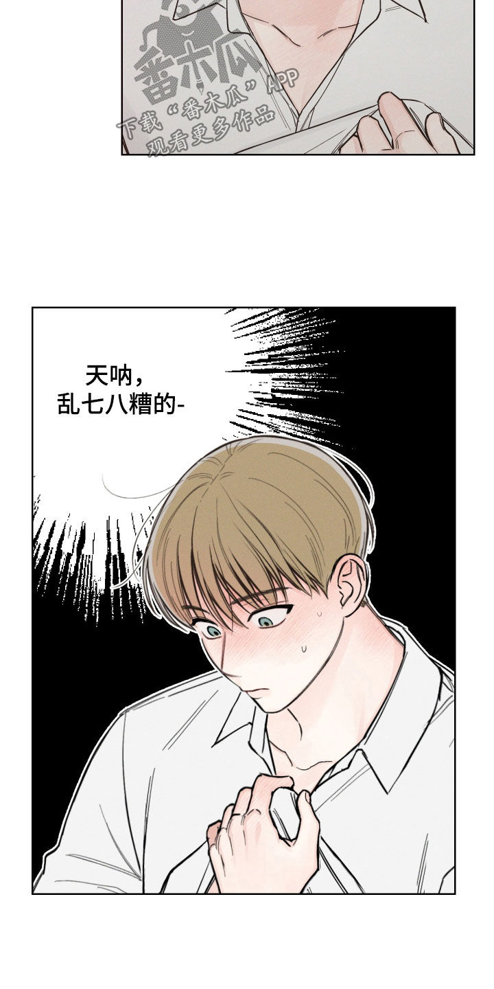 凛冬部落漫画,第55章：【第二季】不是错觉1图