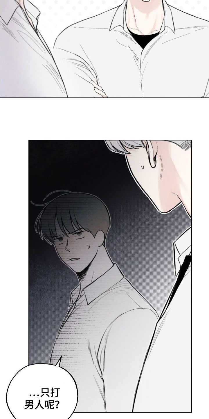 凛冬部落漫画,第41章：【第二季】压榨新人2图