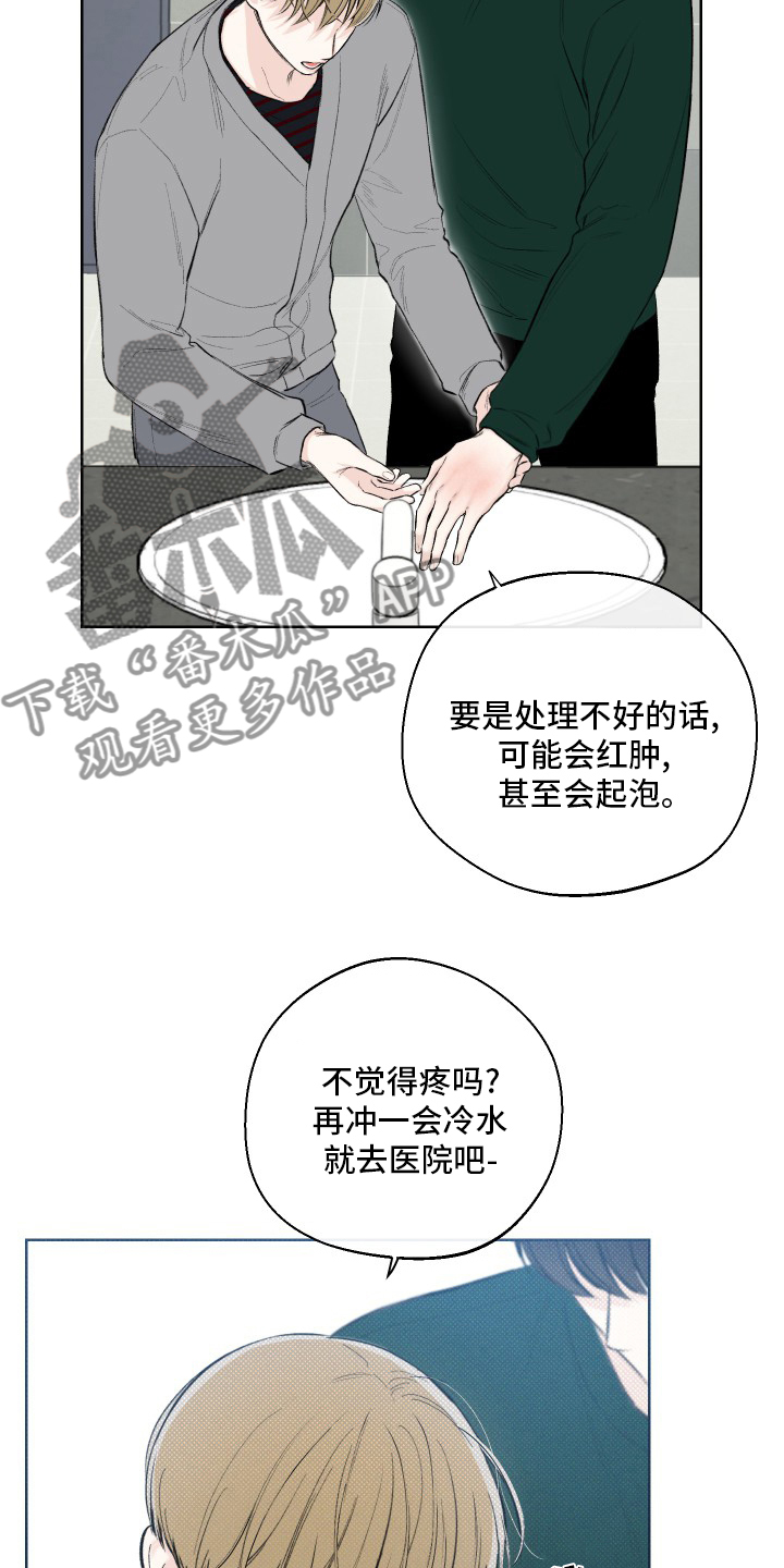凛冬部落官网漫画,第23章：烫伤1图