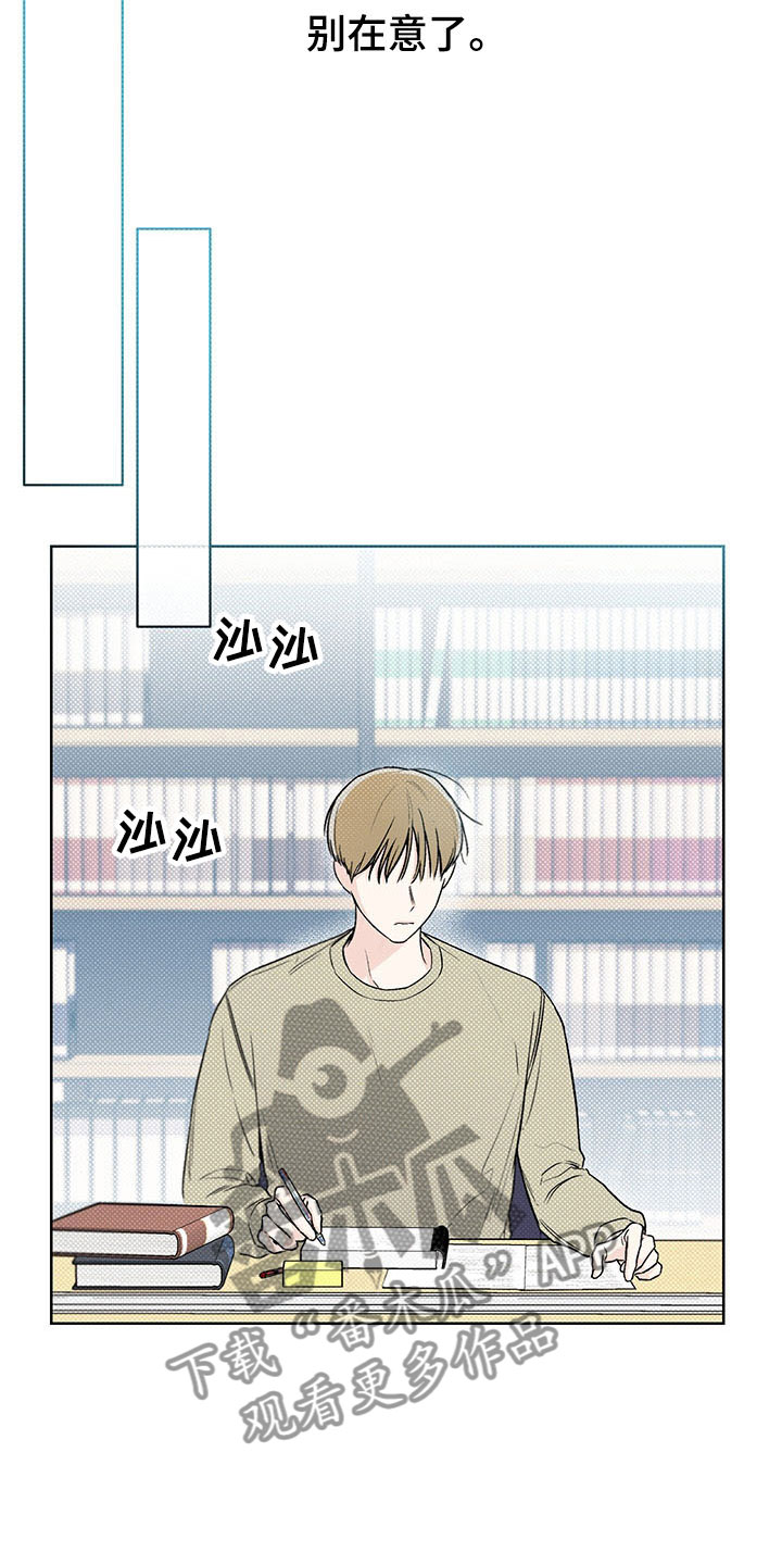 凛冬部落漫画,第11章：再遇1图