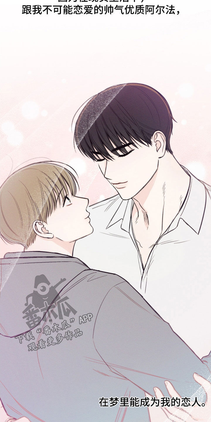 凛冬部落漫画,第58章：【第二季】读心术2图