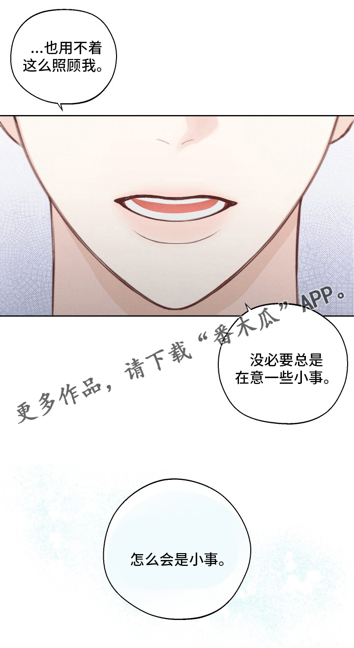 凛冬部落官网漫画,第27章：小事2图