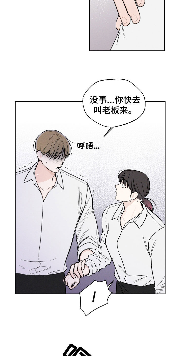 凛冬部落漫画,第64章：【第二季】马上放开她1图