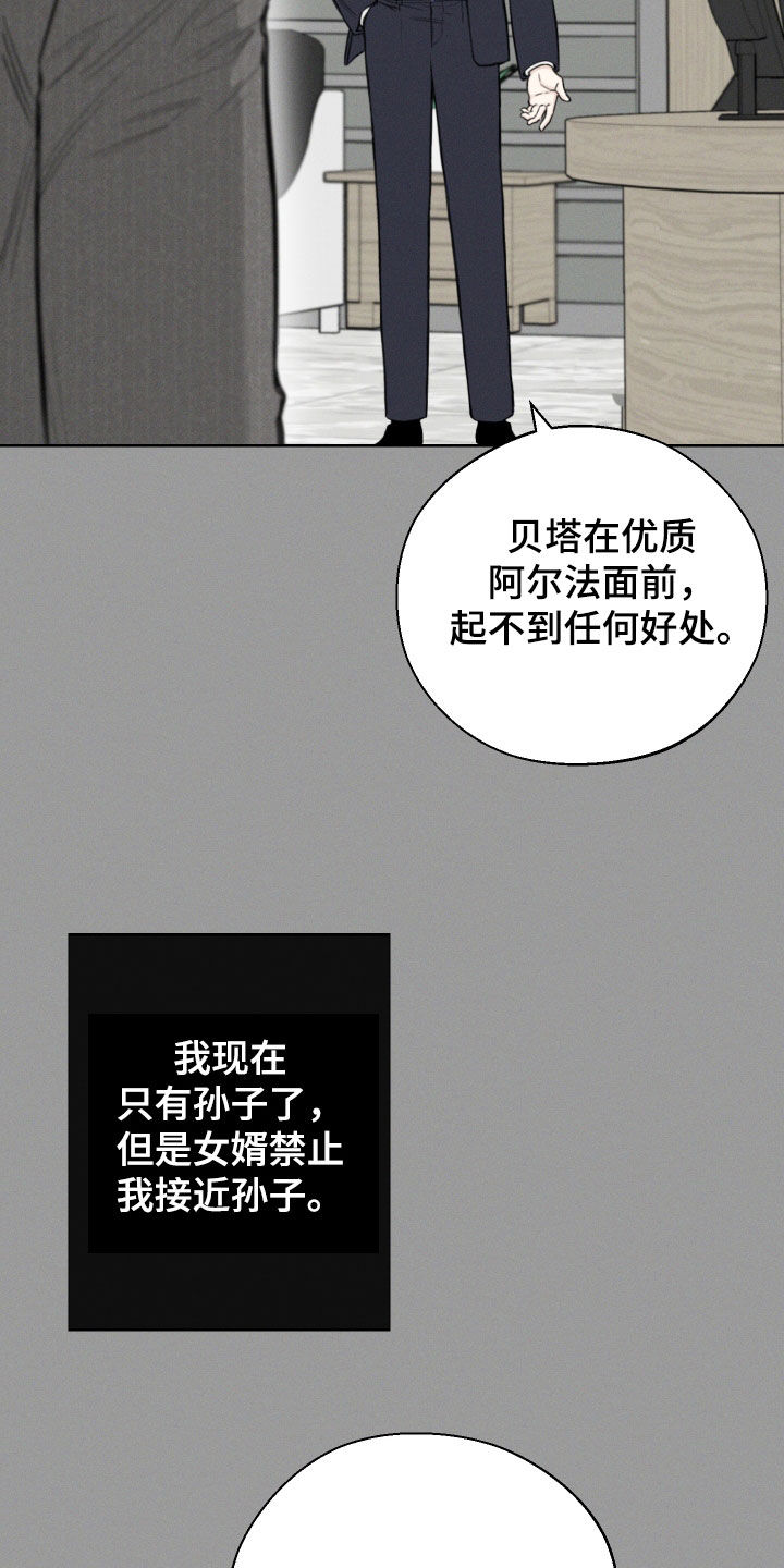 凛冬部落漫画,第62章：【第二季】重蹈覆辙2图
