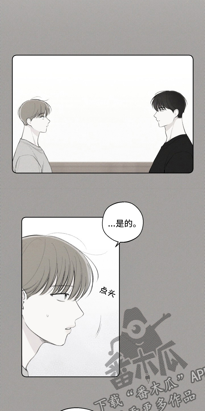 凛冬部落漫画,第29章：电话1图