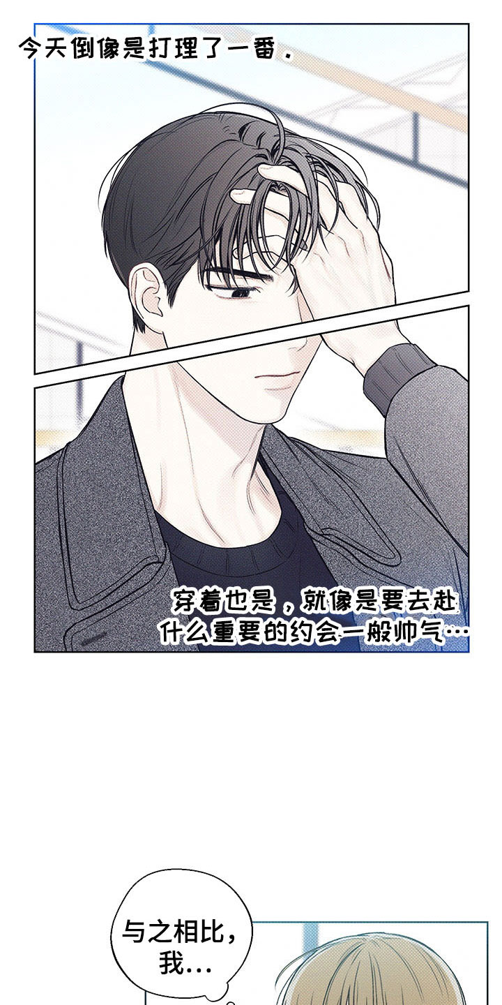 凛冬部落官网漫画,第12章：手忙脚乱1图
