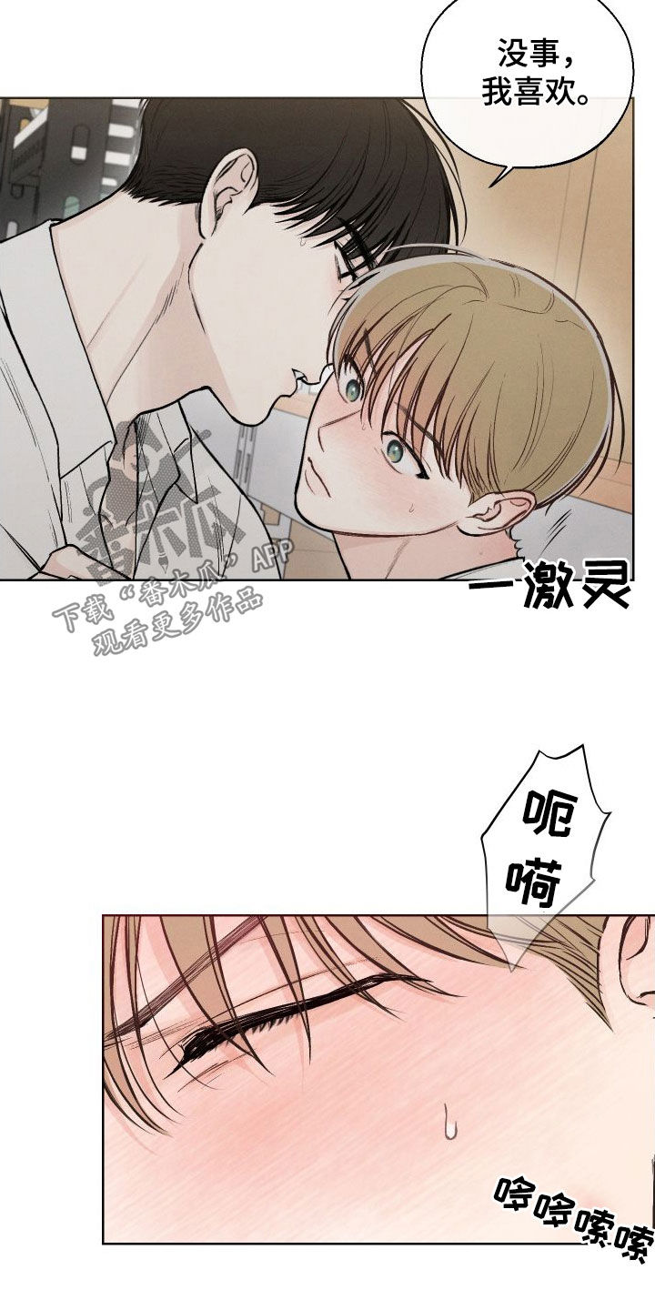 凛冬部落漫画,第54章：【第二季】好丢脸1图