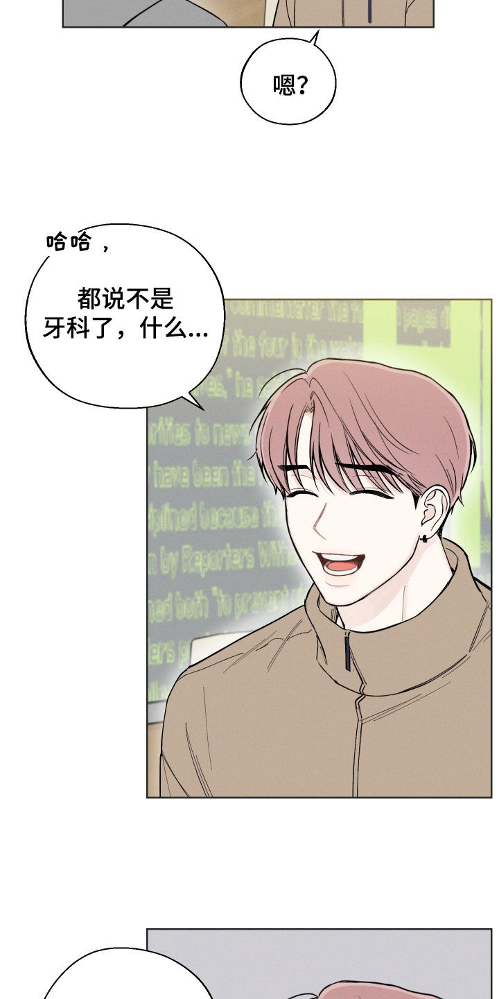 凛冬部落漫画,第59章：【第二季】逞强1图