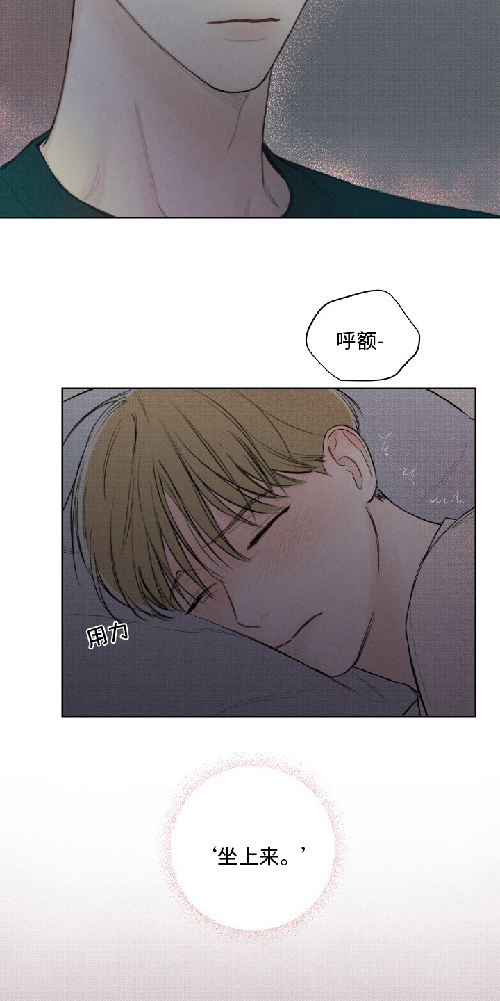 凛冬部落官网漫画,第24章：幻想1图