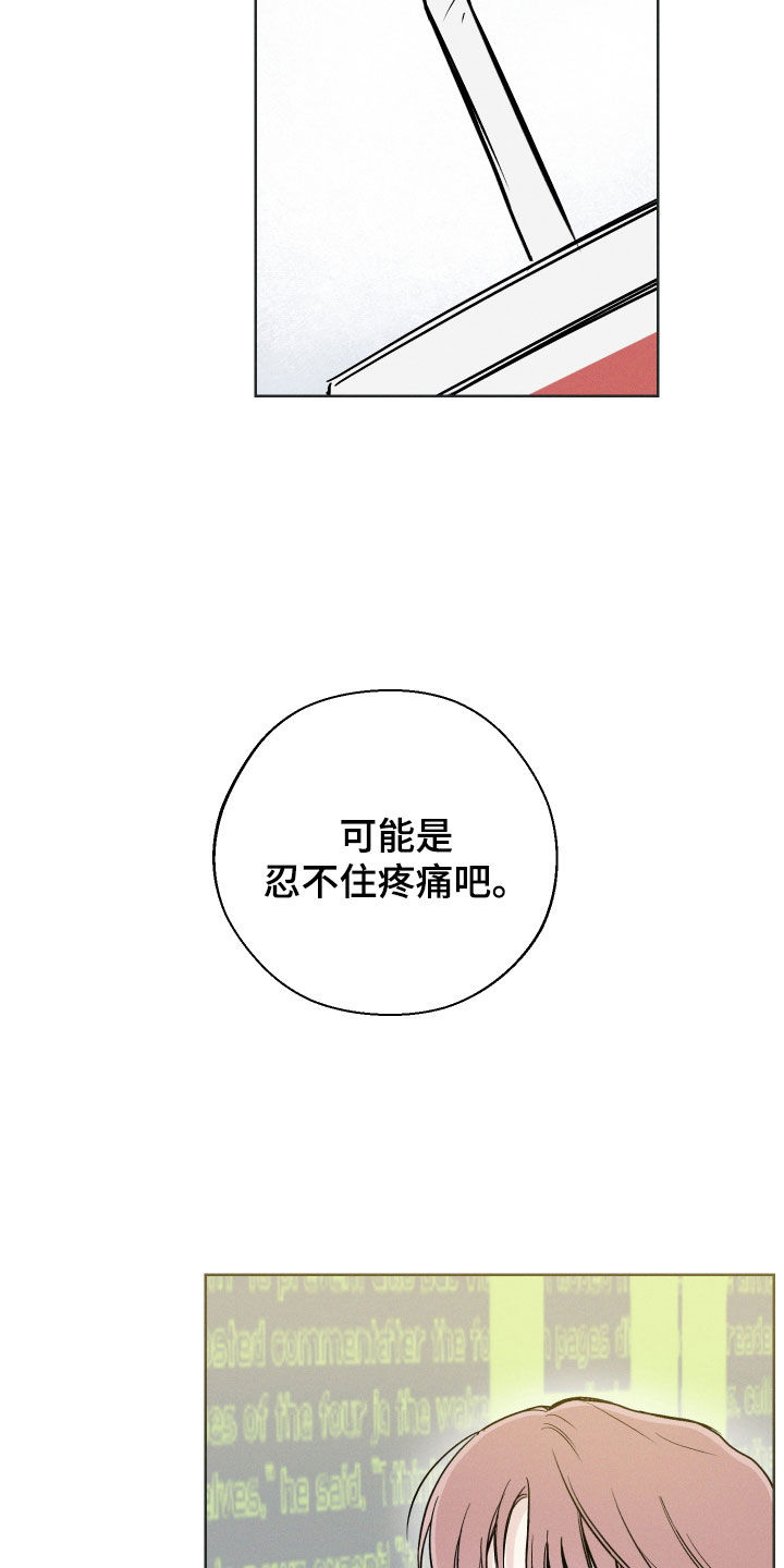 凛冬部落漫画,第59章：【第二季】逞强1图
