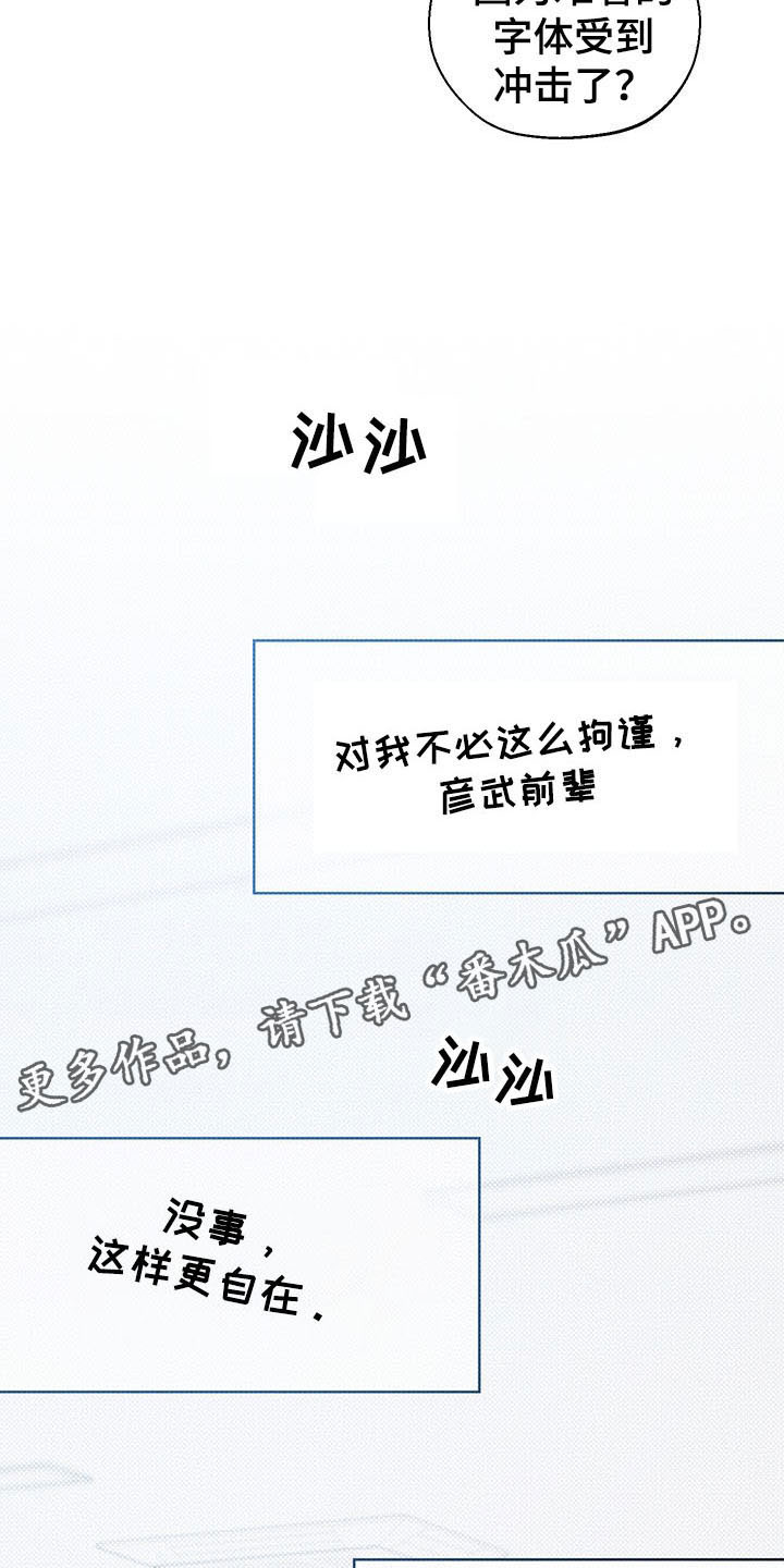 凛冬部落漫画,第17章：无声的对话1图