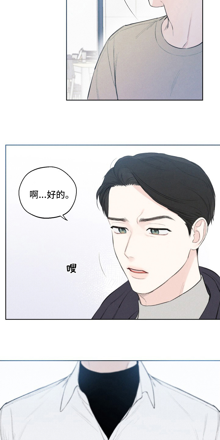 凛冬部落官网漫画,第30章：不见了2图
