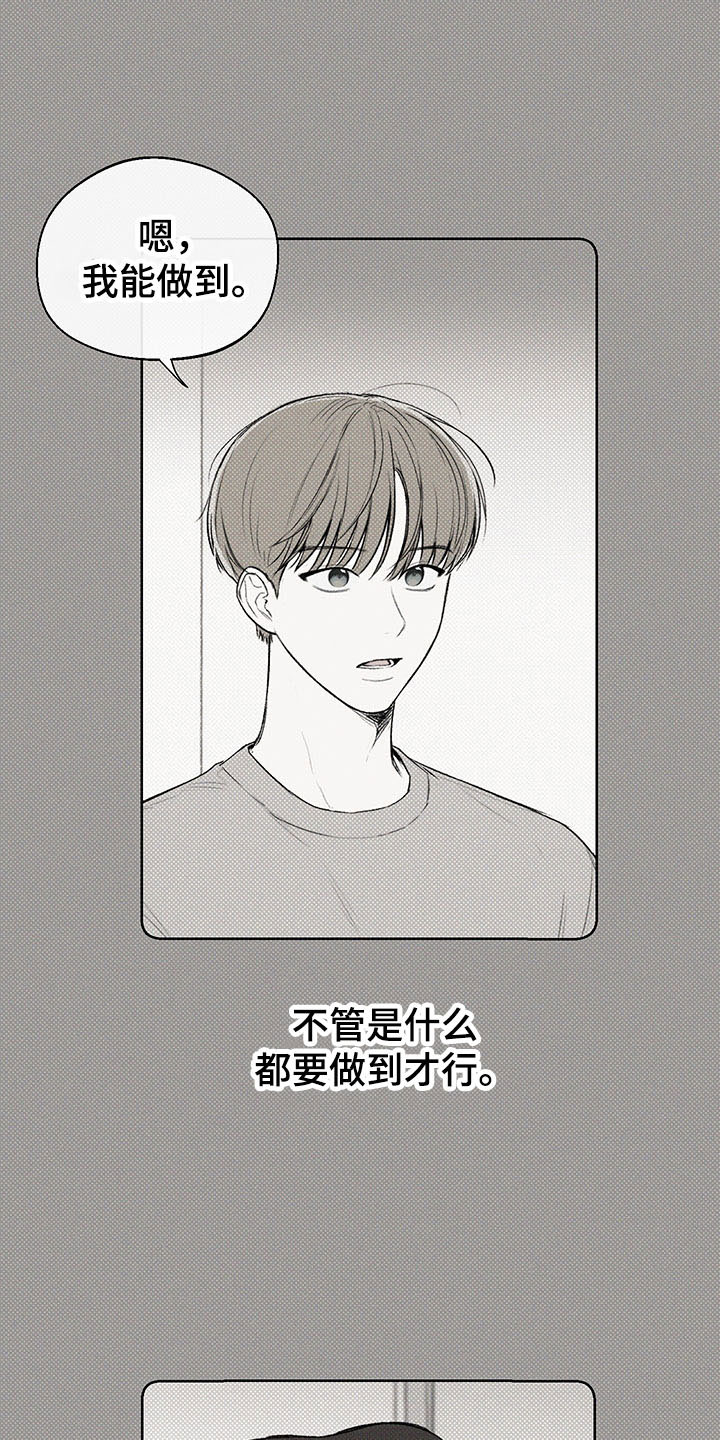 凛冬部落漫画,第5章：王国2图