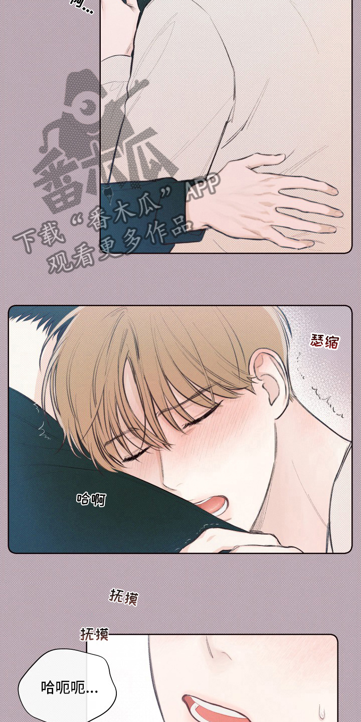 凛冬雪的寓意及象征漫画,第24章：幻想1图