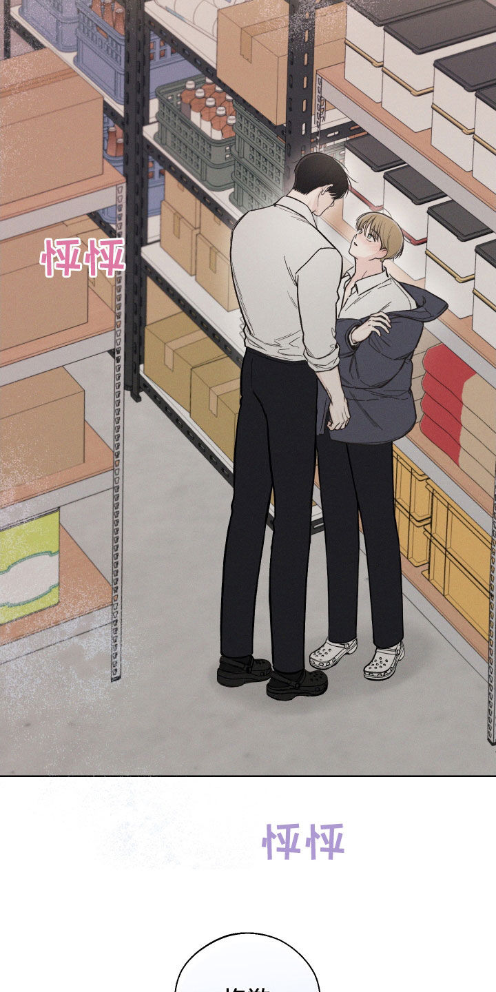 凛冬部落漫画,第52章：【第二季】只要前辈不介意1图