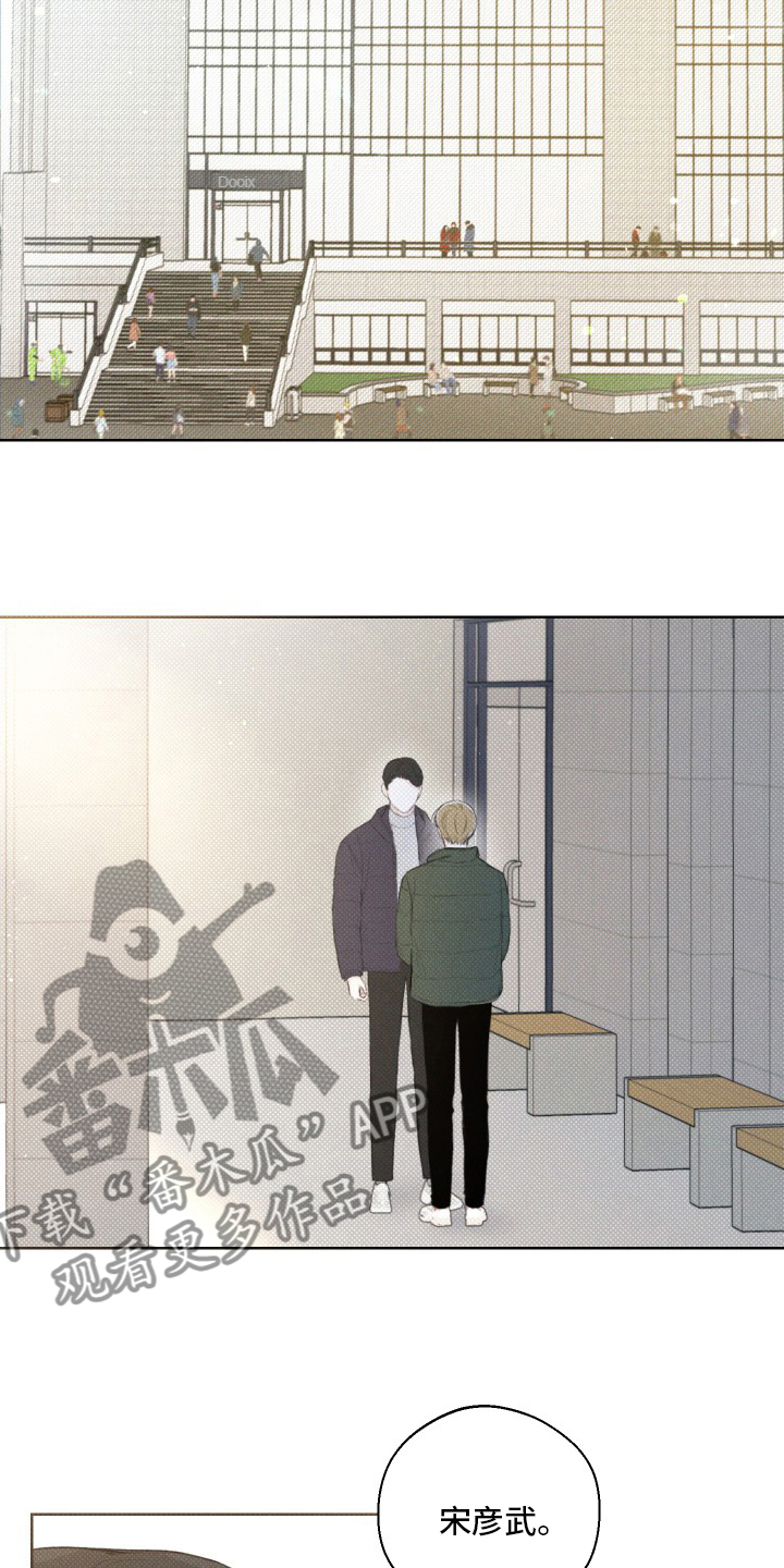凛冬部落官网漫画,第30章：不见了2图