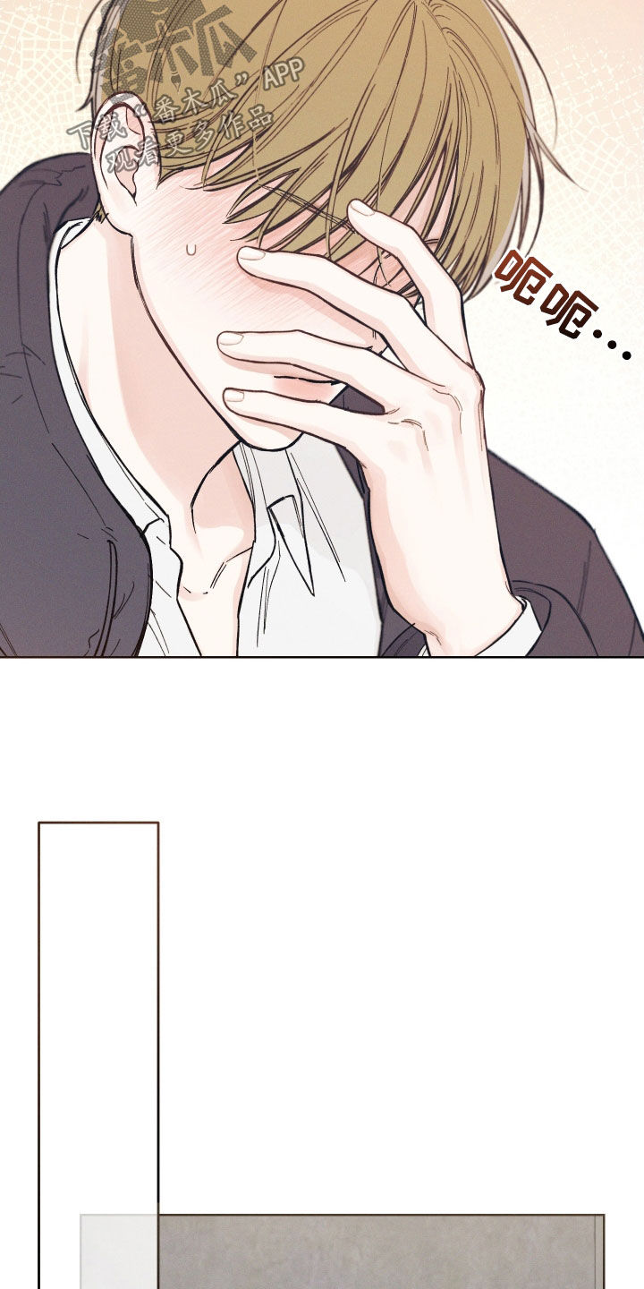 凛冬部落漫画,第51章：【第二季】抑制草2图