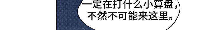 凛冬部落官网漫画,第40章：新兼职生（第一季完结）2图
