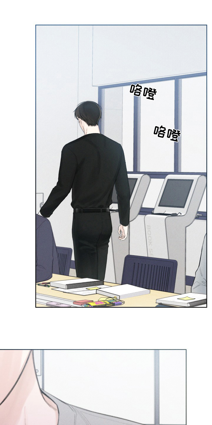 凛冬部落官网漫画,第26章：眼神1图